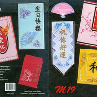 M19, Eastern Pattern Booklet